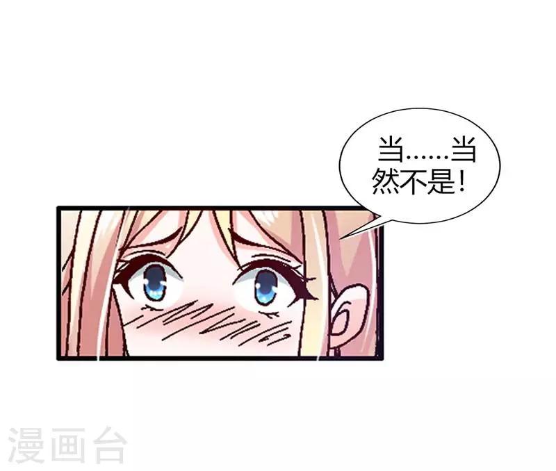 第6话 你还不够资格19