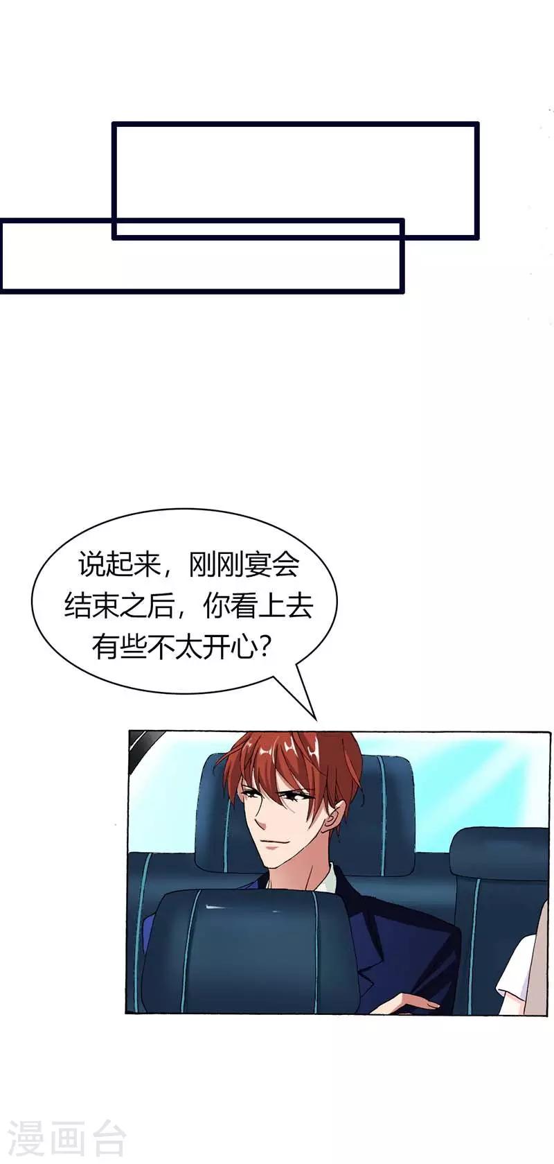 第6话 你还不够资格4