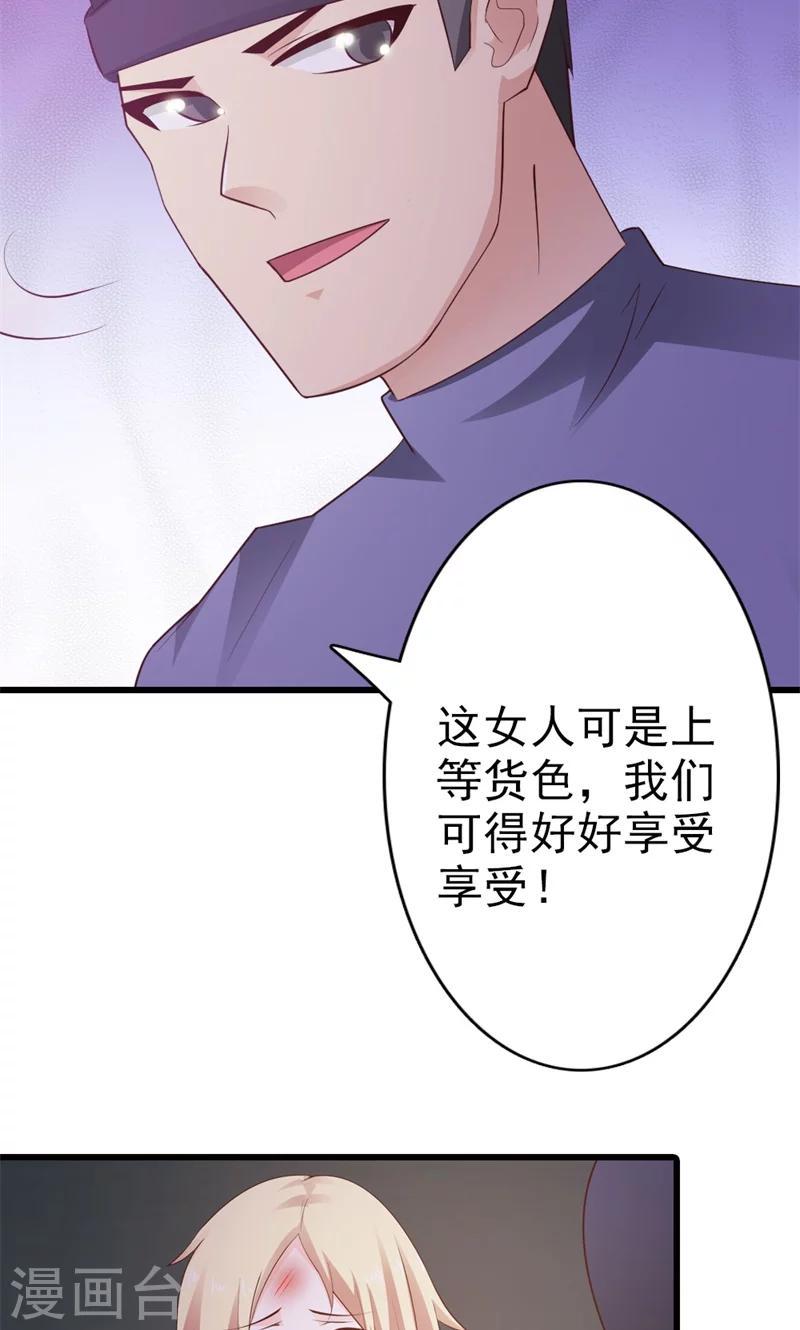 第17话 就凭我是这个女人的男朋友2