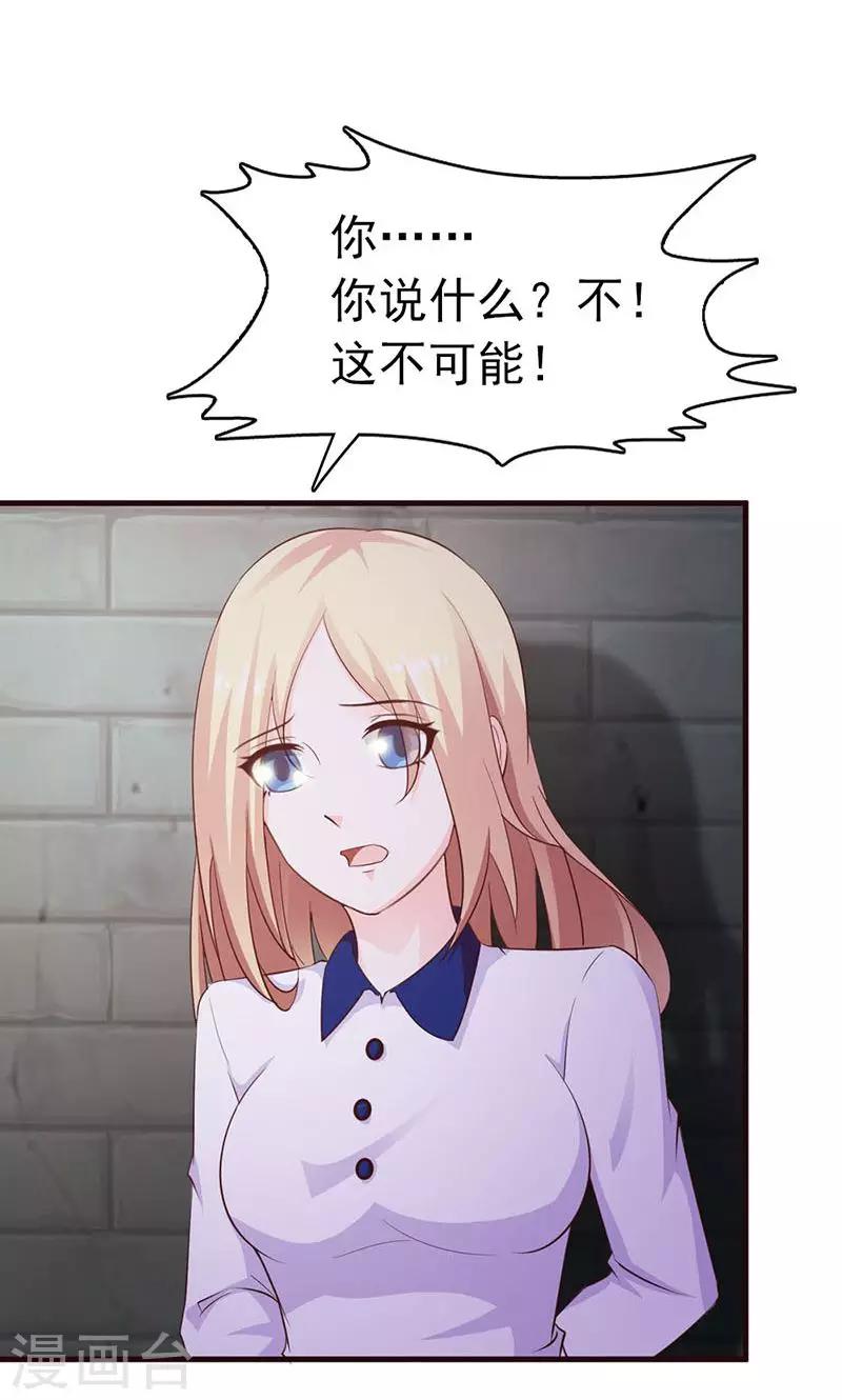 第16话 我可是恨透了你了3
