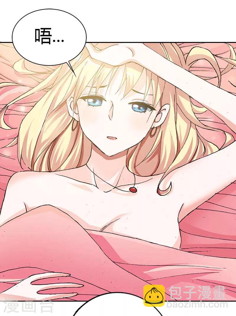 第2话 怎么？还想赖账？1