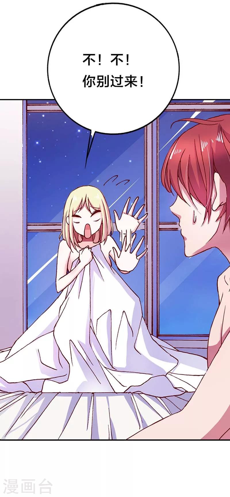 第2话 怎么？还想赖账？9