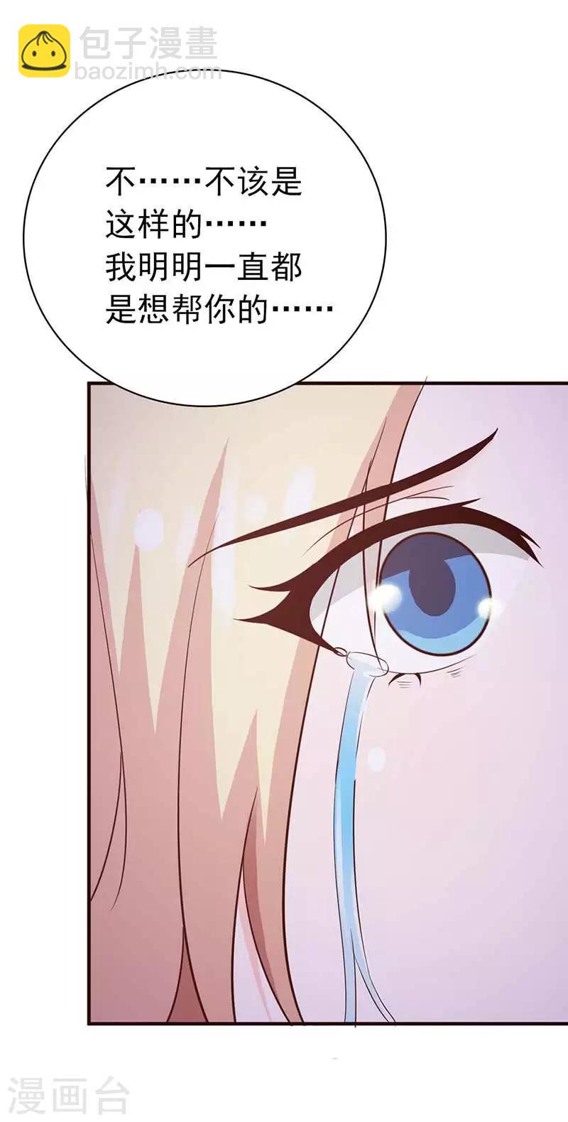第12话 少痴心妄想了3