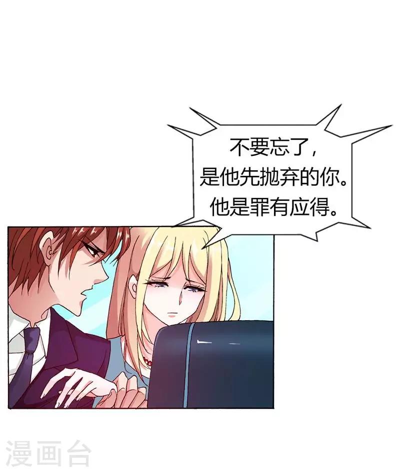 第6话 你还不够资格8