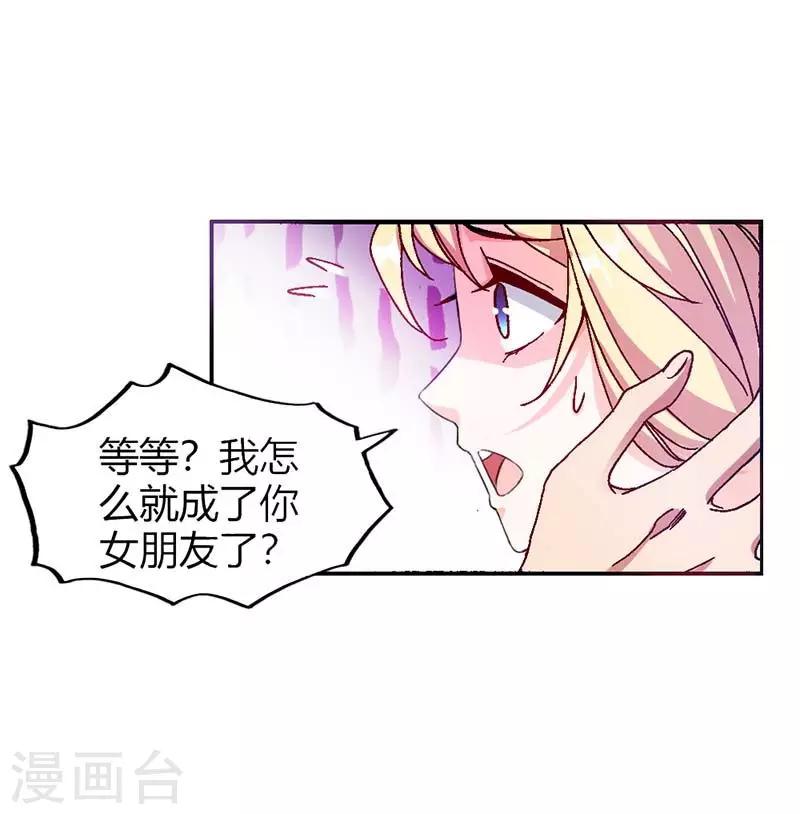 第6话 你还不够资格17