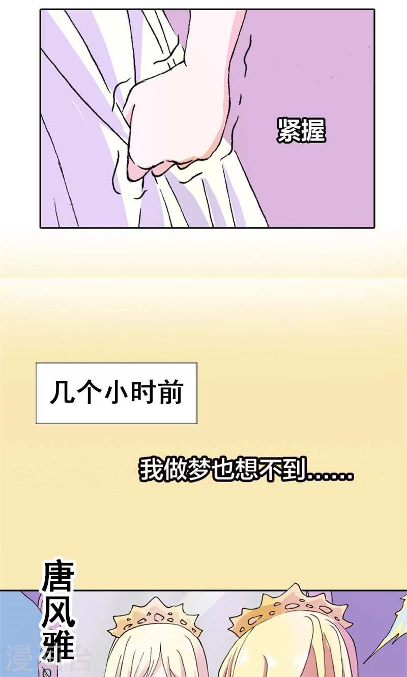 第1话 新娘不是我14