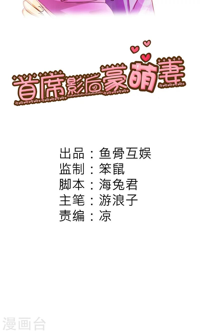 第1话 新娘不是我1