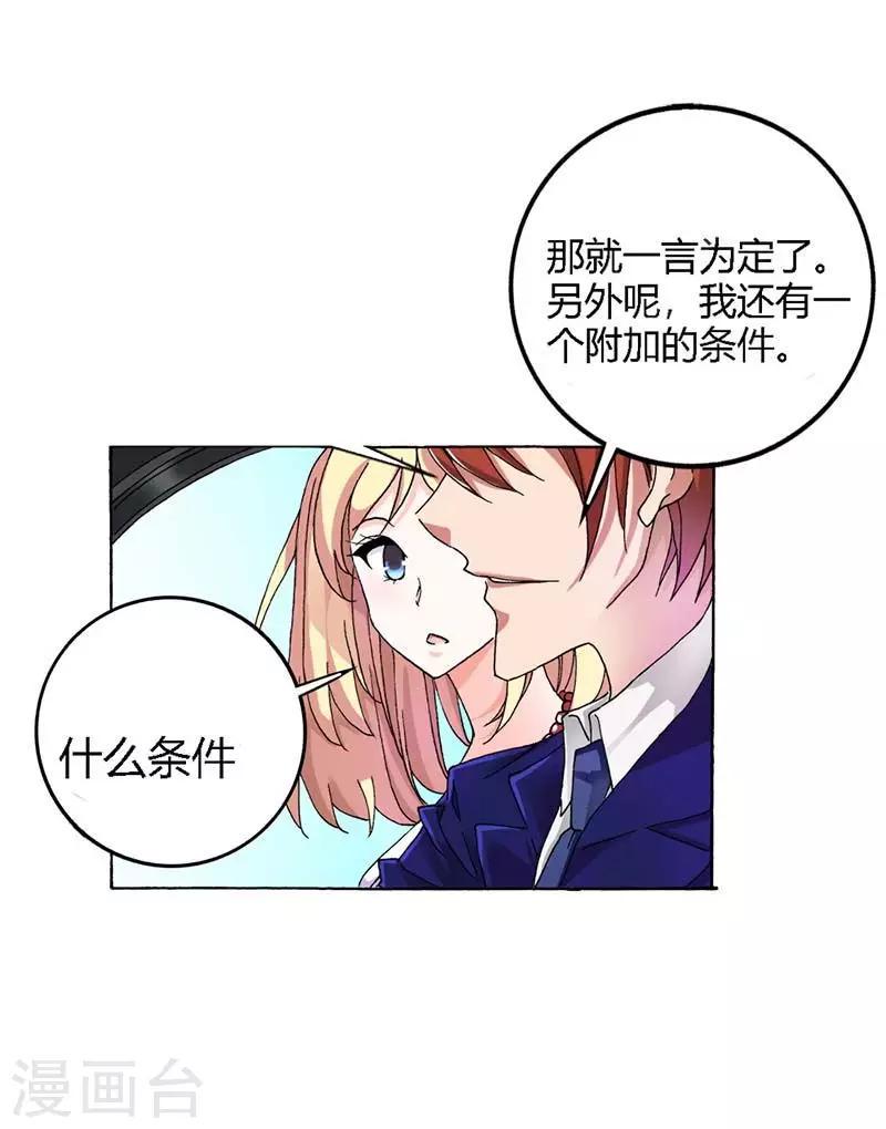 第7话 答应你的就不会食言4