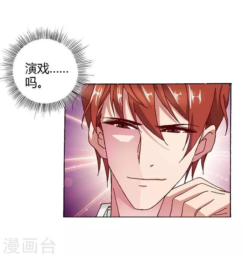 第7话 答应你的就不会食言3