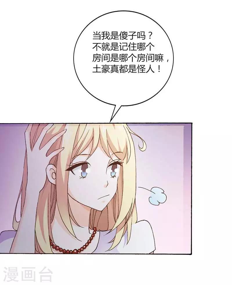 第9话 这男人是有多矫情啊0