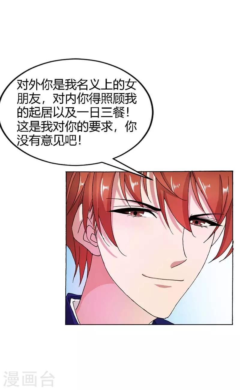 第7话 答应你的就不会食言5
