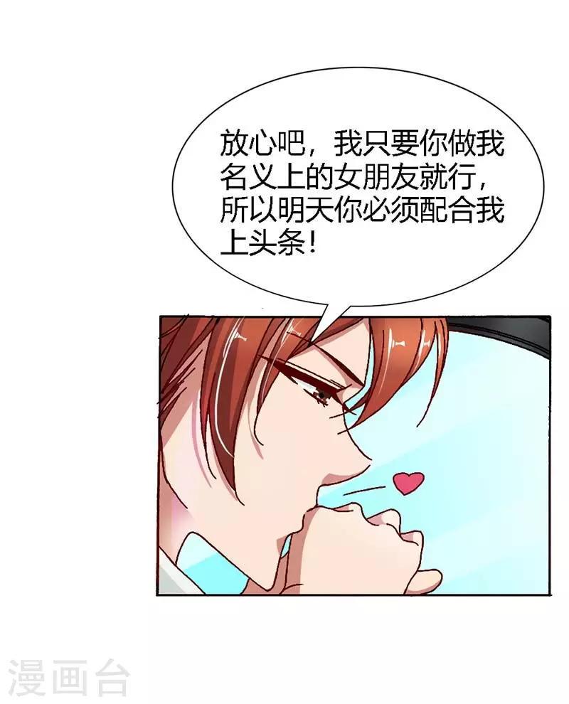 第7话 答应你的就不会食言1