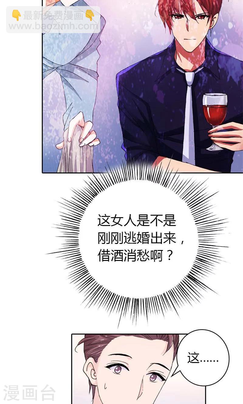 第1话 新娘不是我10