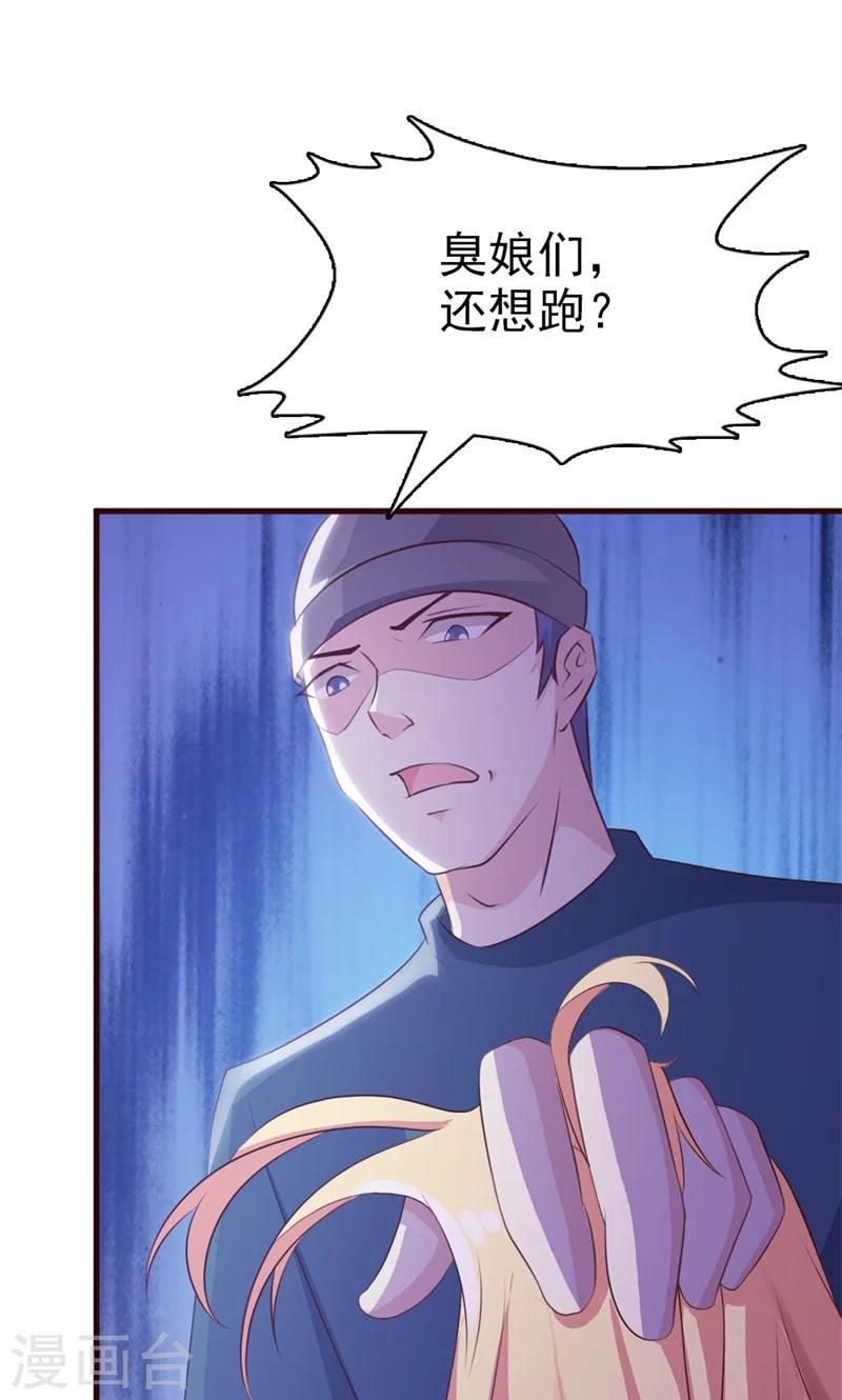 第17话 就凭我是这个女人的男朋友8