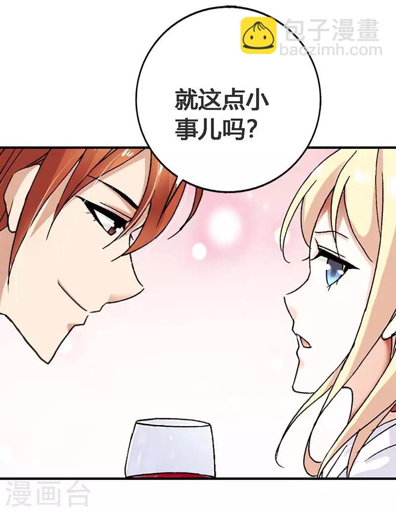 第4话 我都干了些什么啊？！21
