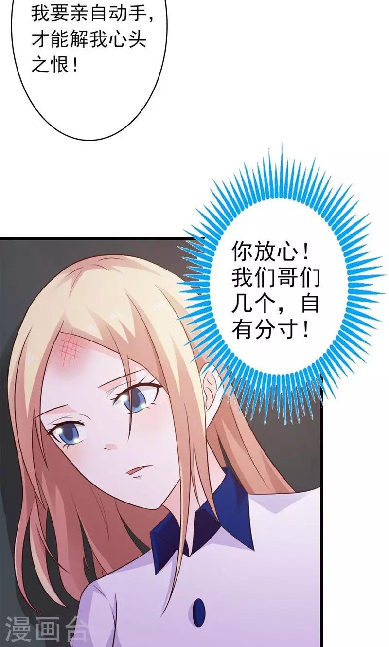第16话 我可是恨透了你了31