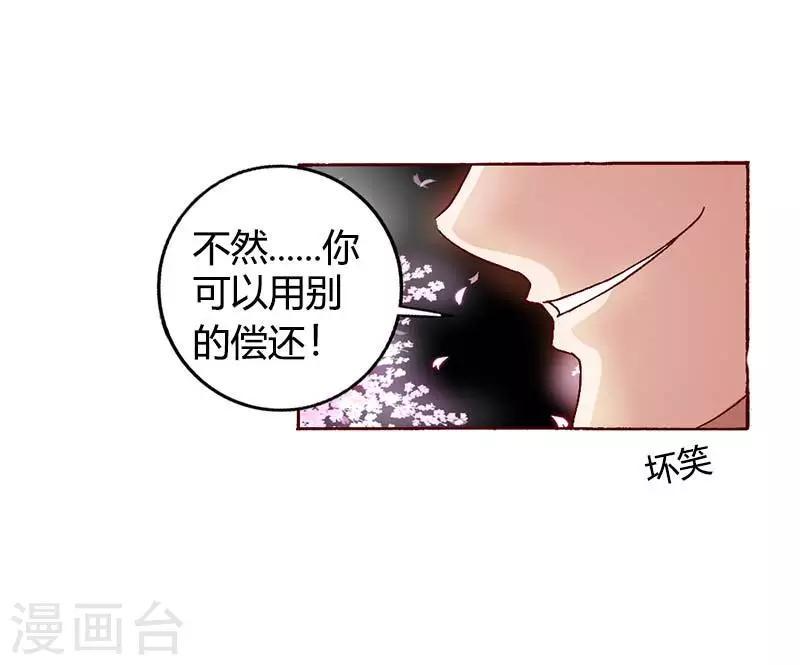 第7话 答应你的就不会食言11