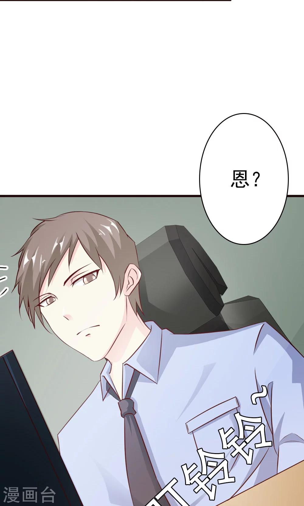 第14话 怎么你想违抗我？12