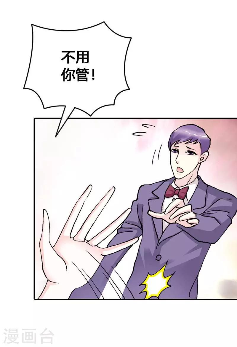 第4话 我都干了些什么啊？！3