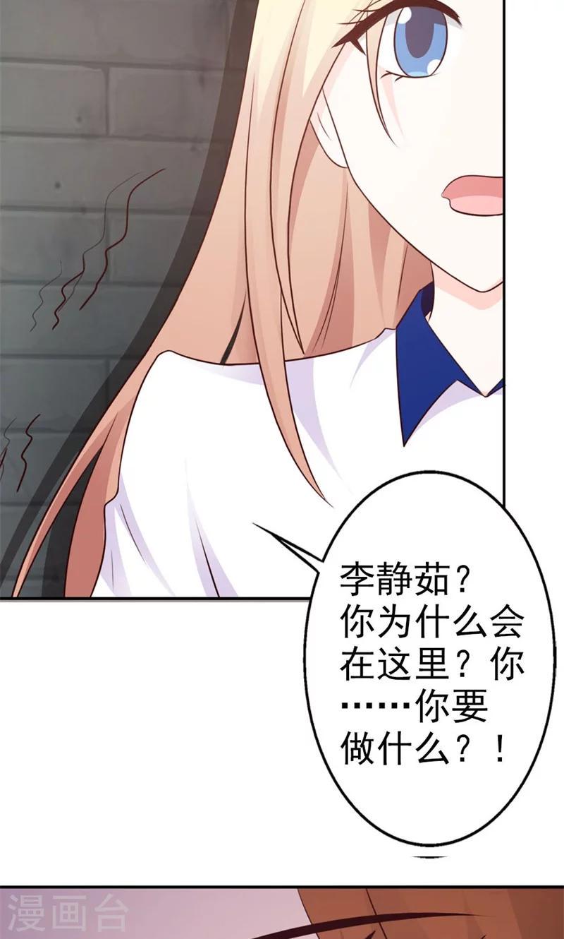 第15话 当然是要和你算账了12