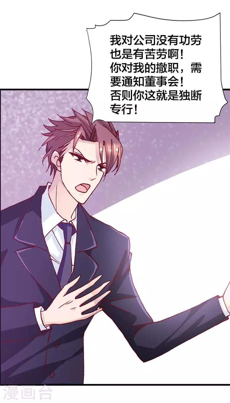 第5话 加倍奉还20
