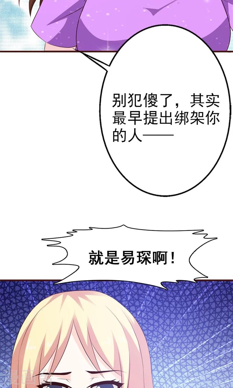 第15话 当然是要和你算账了27