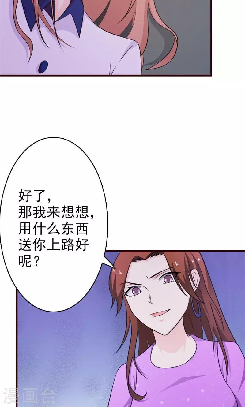 第16话 我可是恨透了你了26