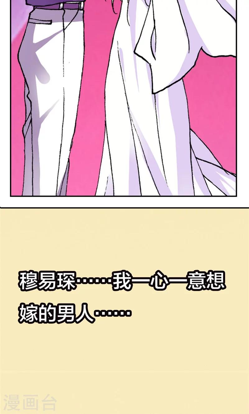 第1话 新娘不是我20