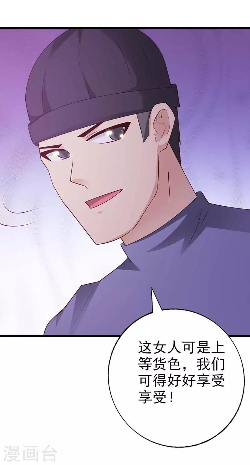 第13话 往哪儿跑11