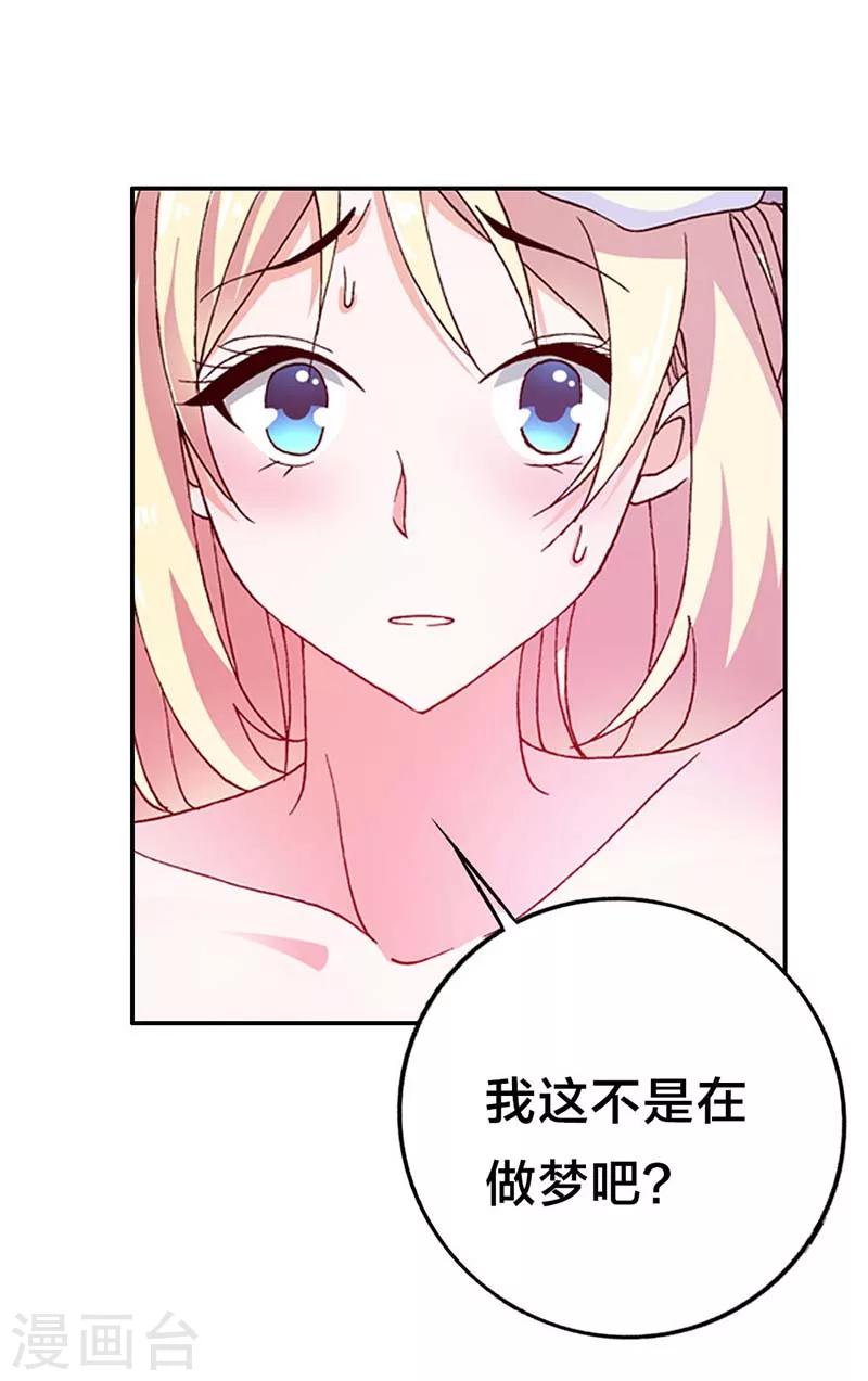 第2话 怎么？还想赖账？4