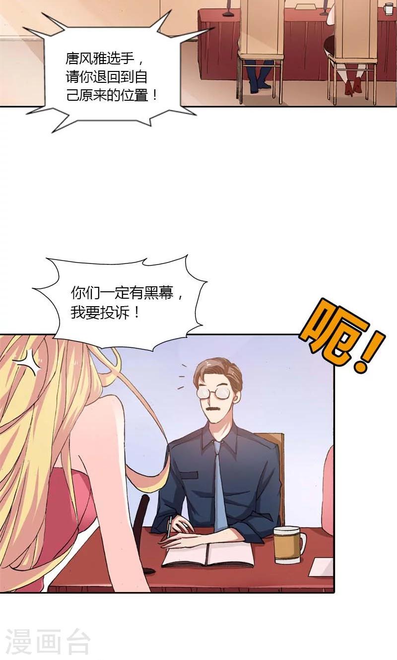第1话 新娘不是我3