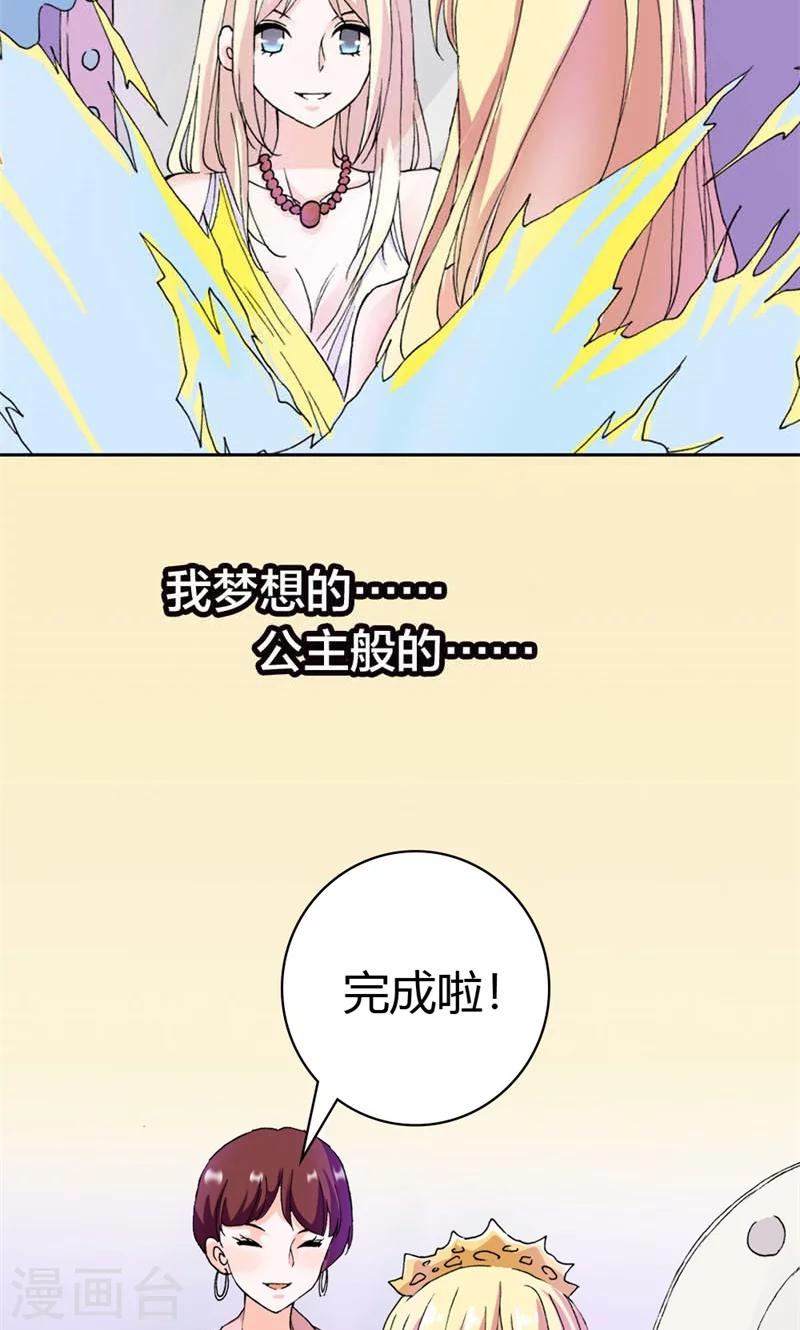 第1话 新娘不是我15