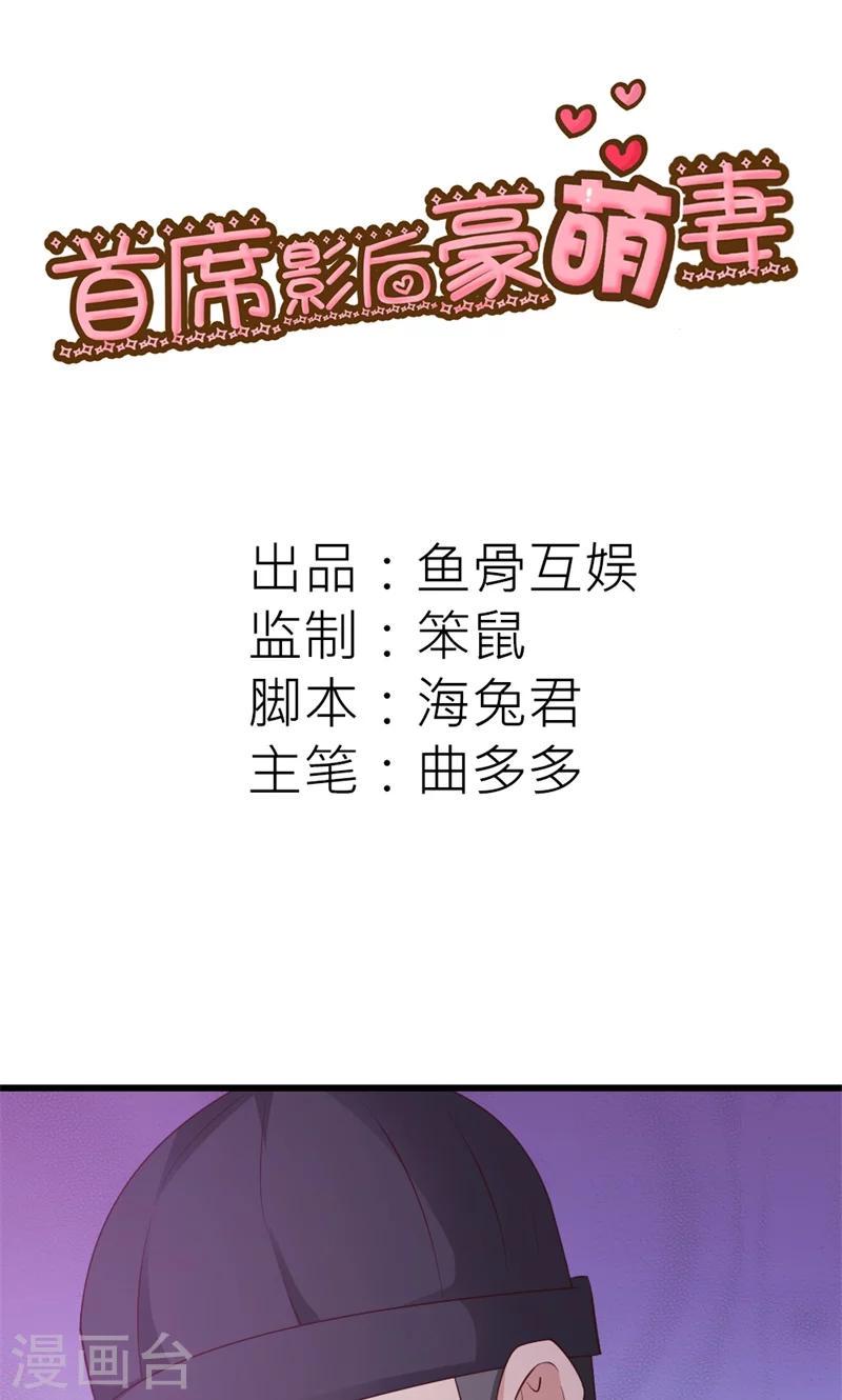 第17话 就凭我是这个女人的男朋友1