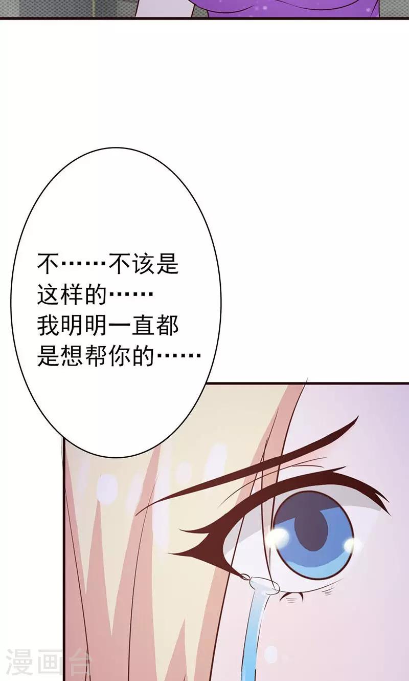 第16话 我可是恨透了你了5
