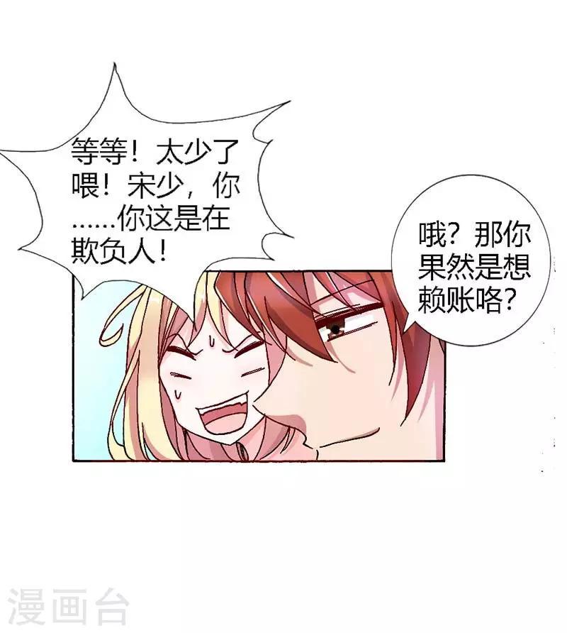 第7话 答应你的就不会食言9