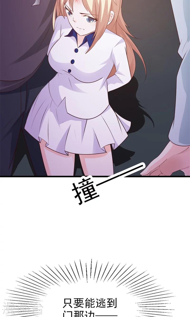 第17话 就凭我是这个女人的男朋友5