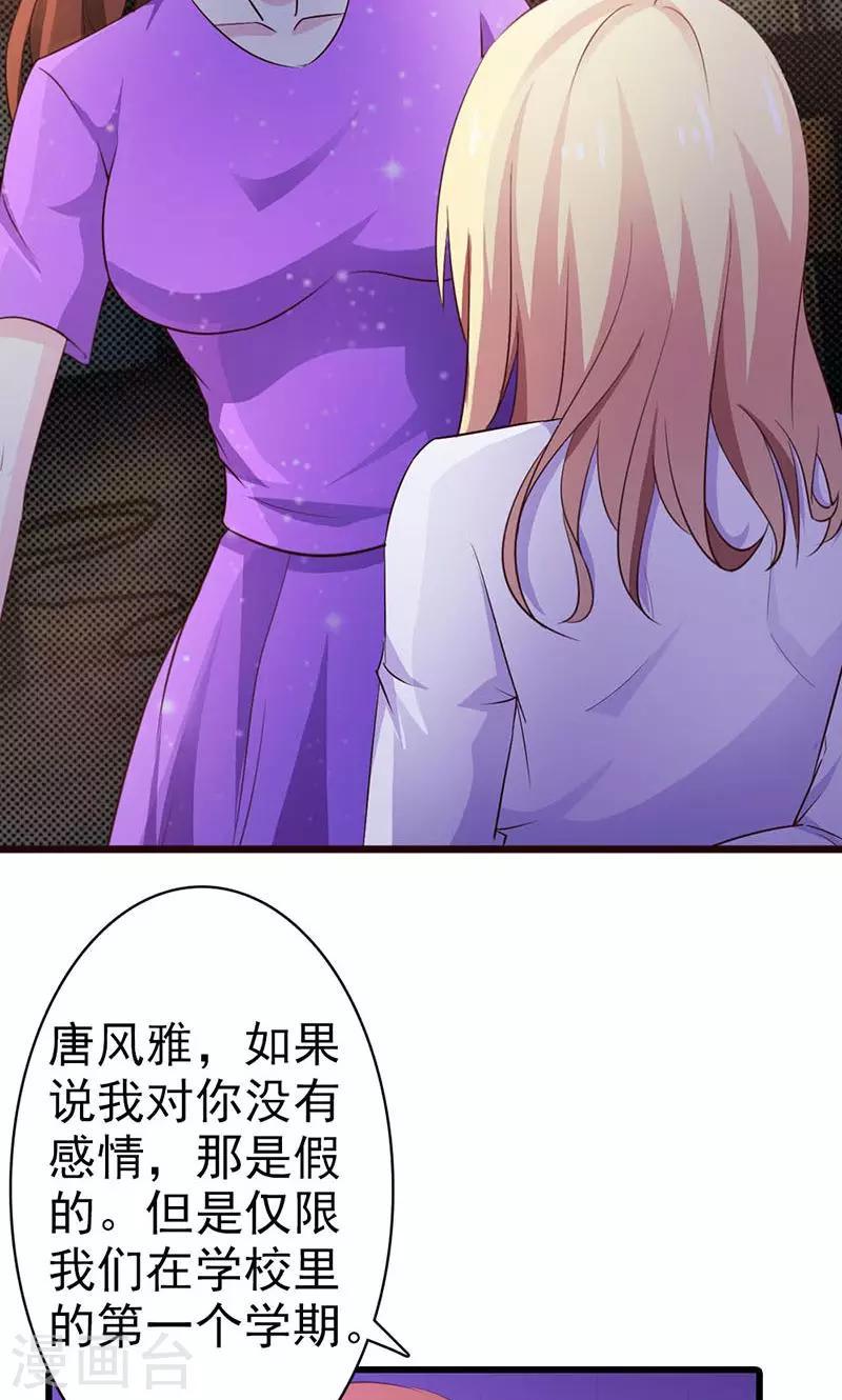 第16话 我可是恨透了你了7