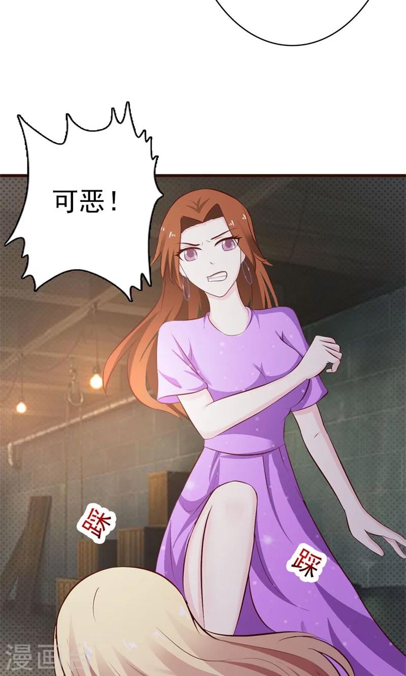第15话 当然是要和你算账了21