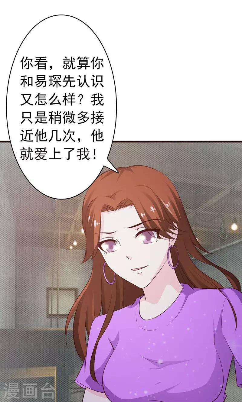 第16话 我可是恨透了你了4