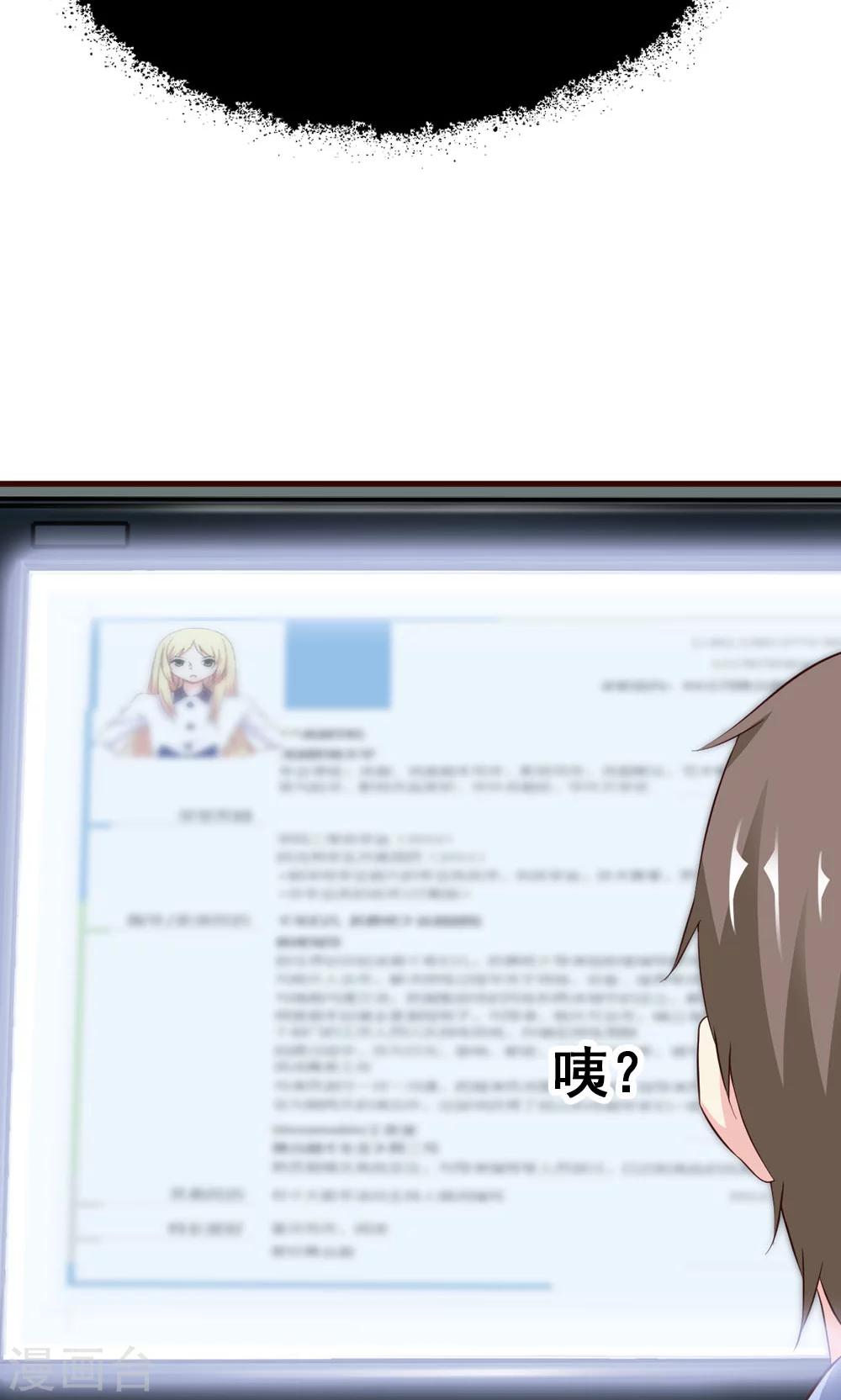 第14话 怎么你想违抗我？21