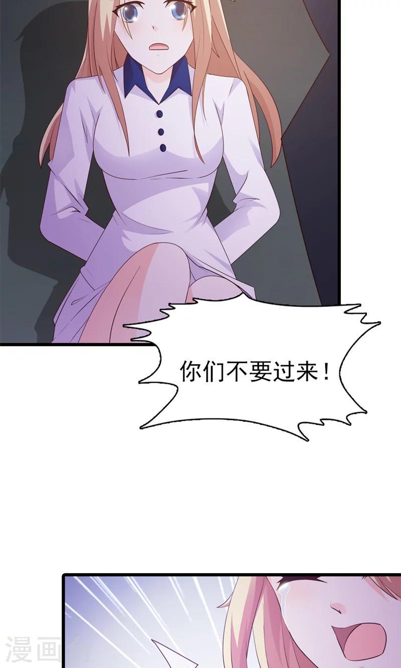 第17话 就凭我是这个女人的男朋友3