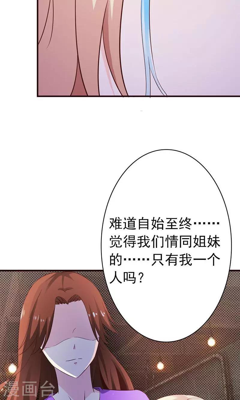 第16话 我可是恨透了你了6