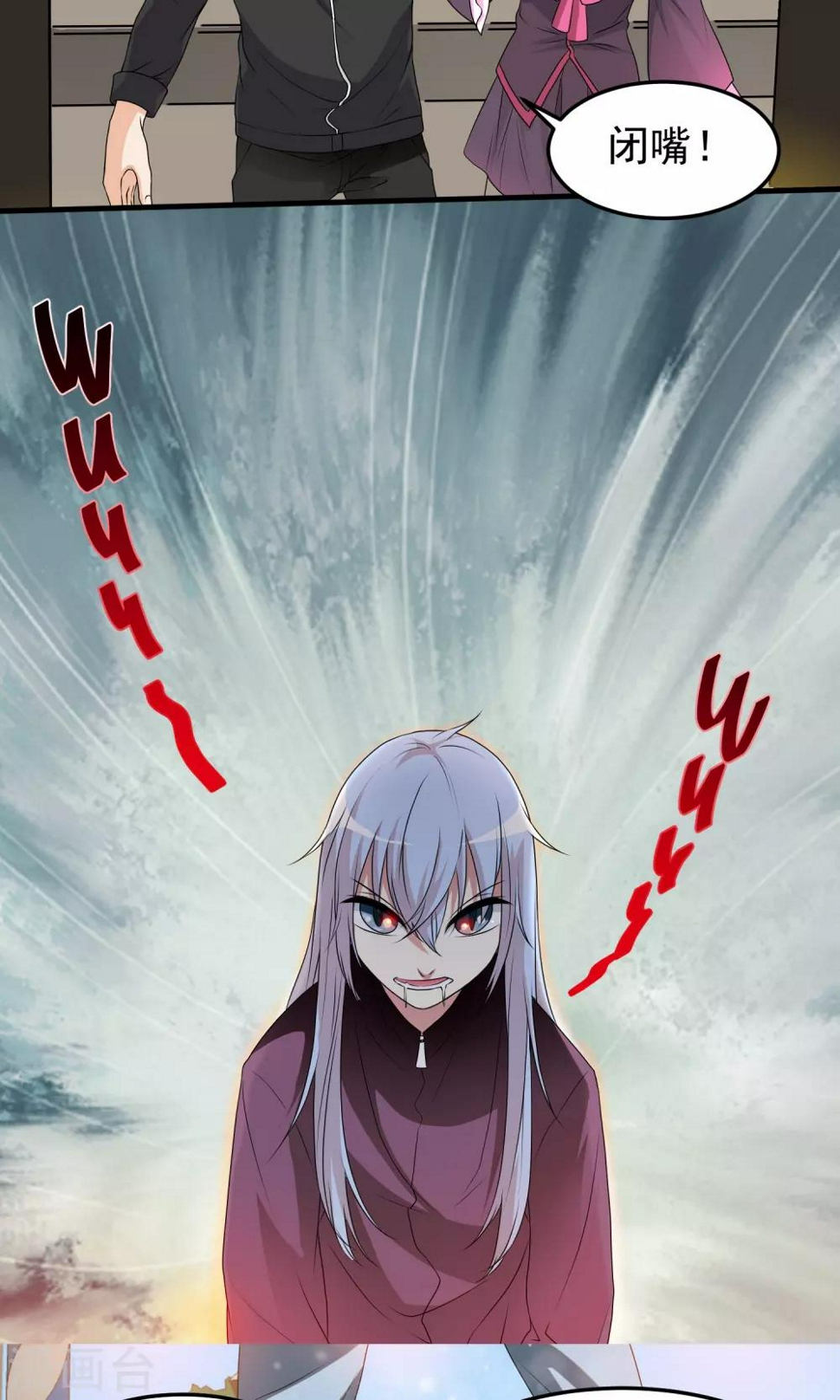 第4话 看来有人失手了哦~8