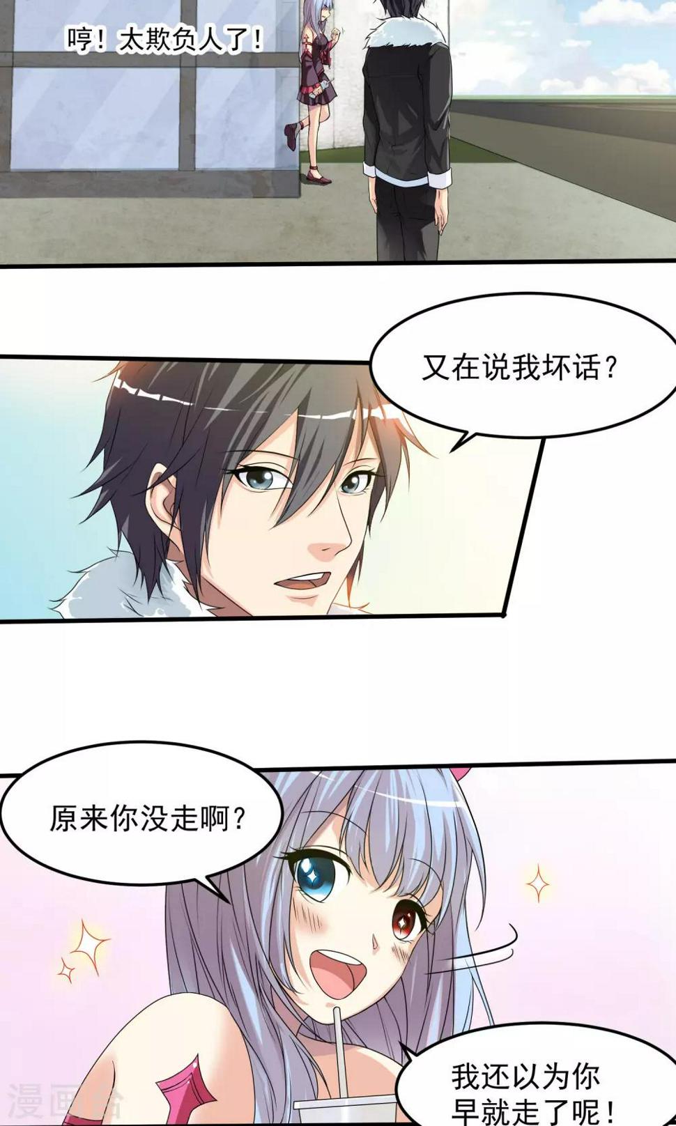 第5话 以后如果害怕就来找我13