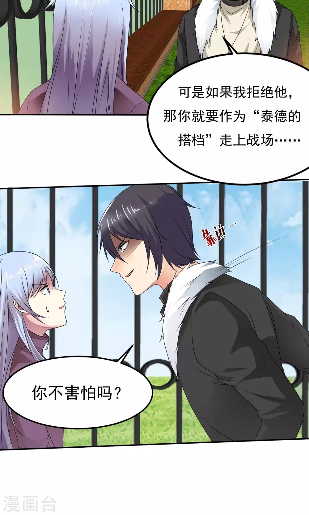 第11话 利用吗？4