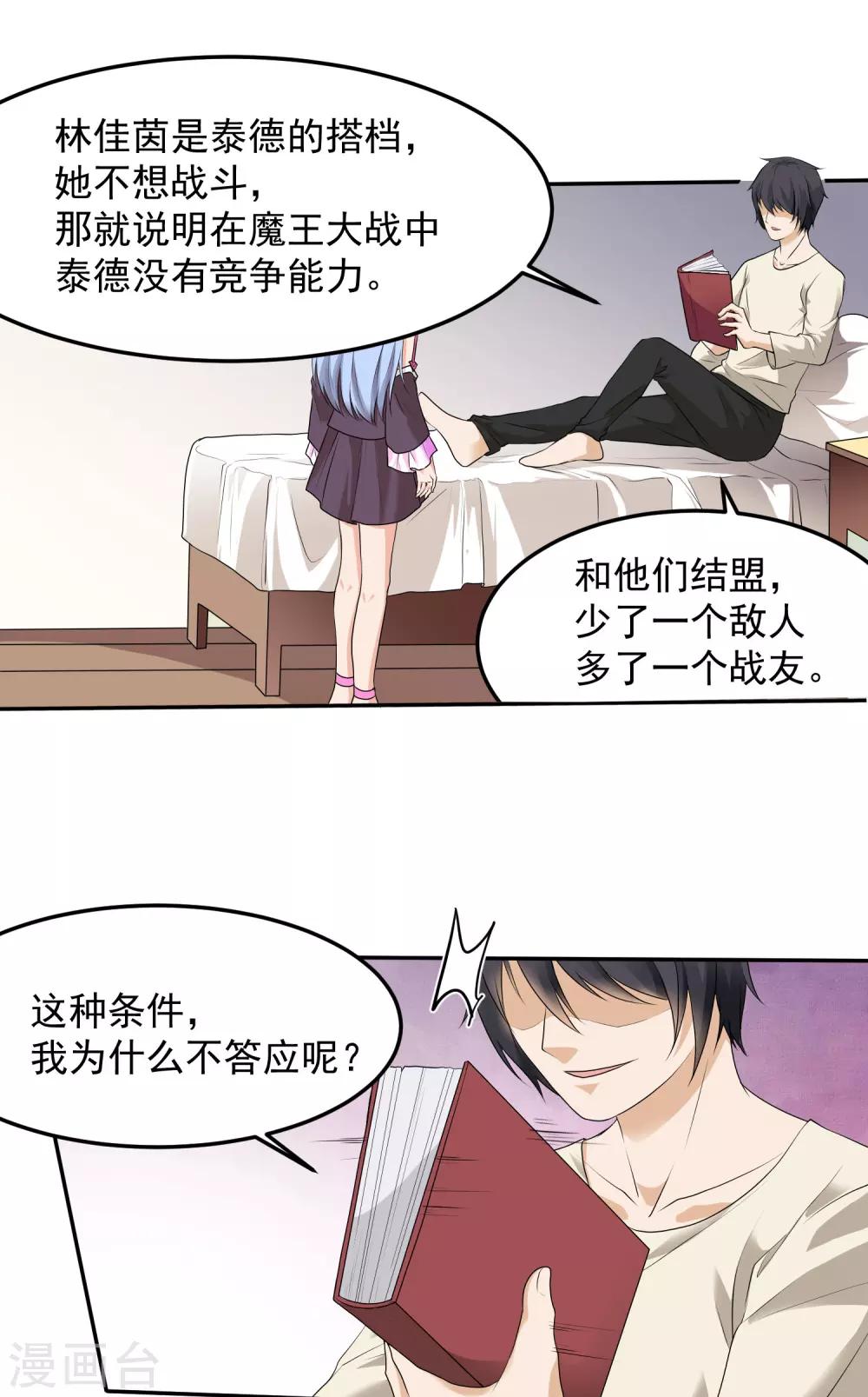 第10话 结盟13