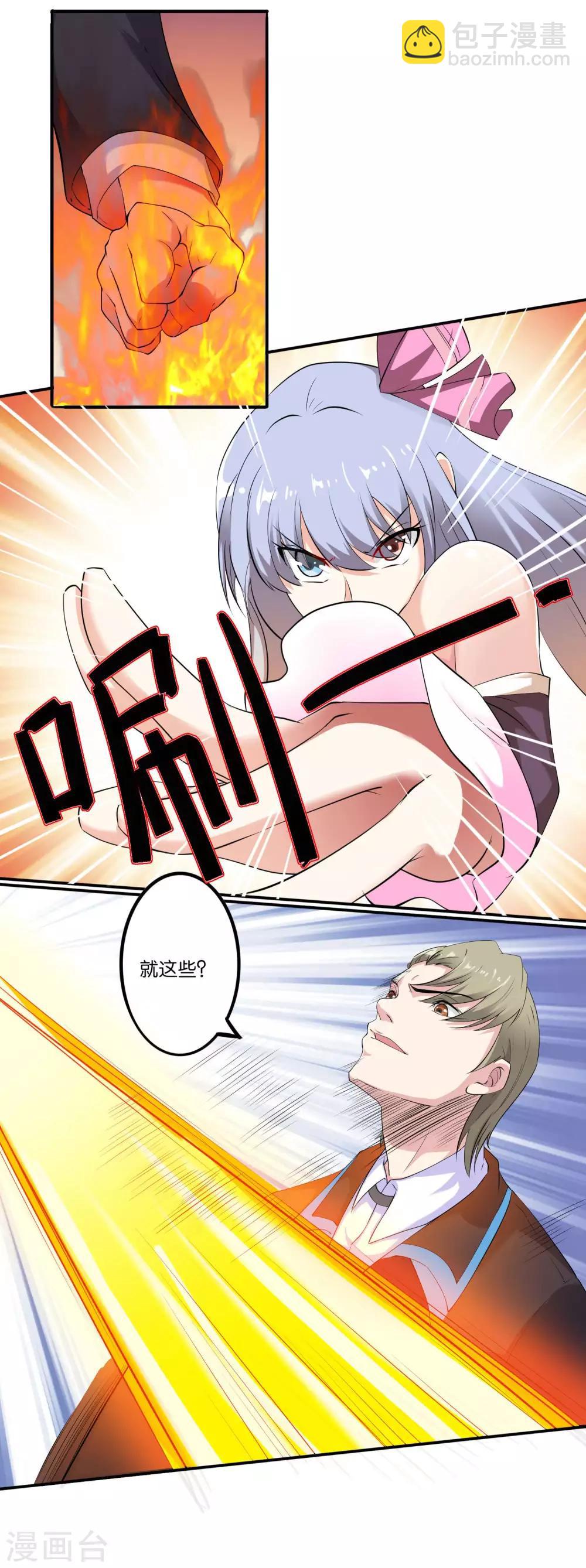 第17话 两两切磋17