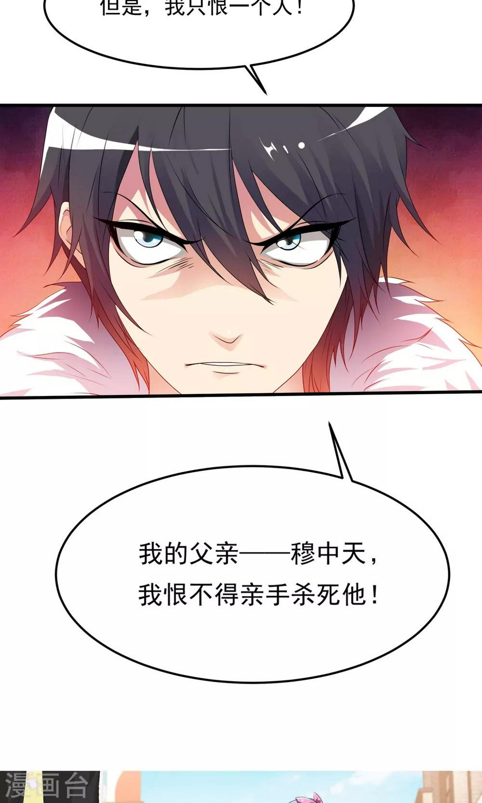 第4话 看来有人失手了哦~20
