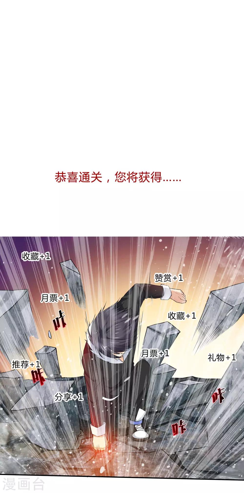 第9话 最强的存在20