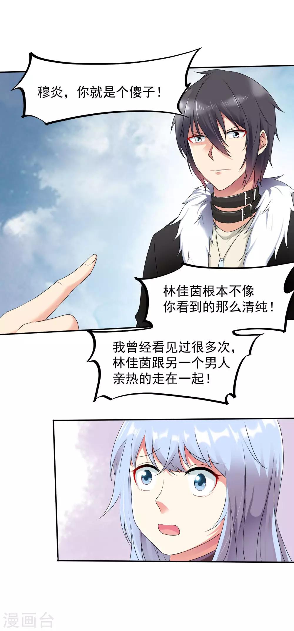 第15话 是、是魔鬼！！2